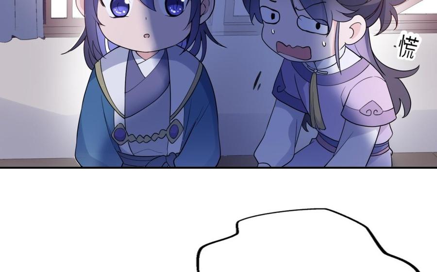 朕的皇后有问题韩漫全集-第51话 看光了就要负责无删减无遮挡章节图片 