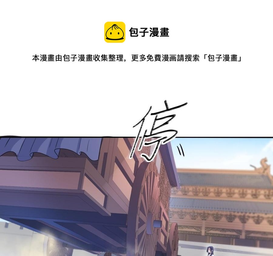朕的皇后有问题韩漫全集-第51话 看光了就要负责无删减无遮挡章节图片 