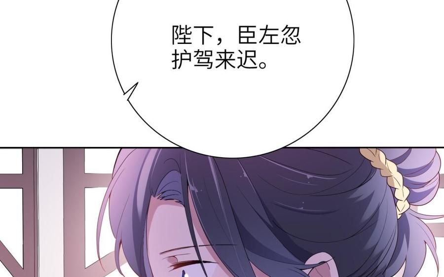朕的皇后有问题韩漫全集-第51话 看光了就要负责无删减无遮挡章节图片 
