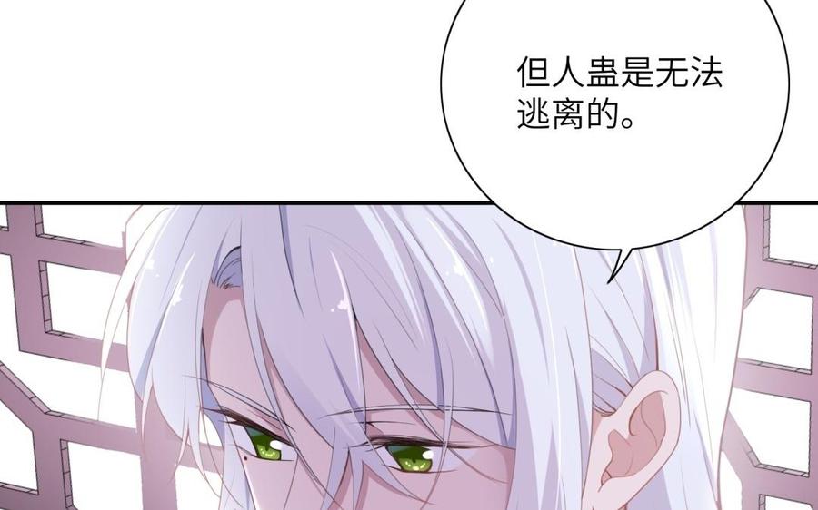 朕的皇后有问题韩漫全集-第51话 看光了就要负责无删减无遮挡章节图片 