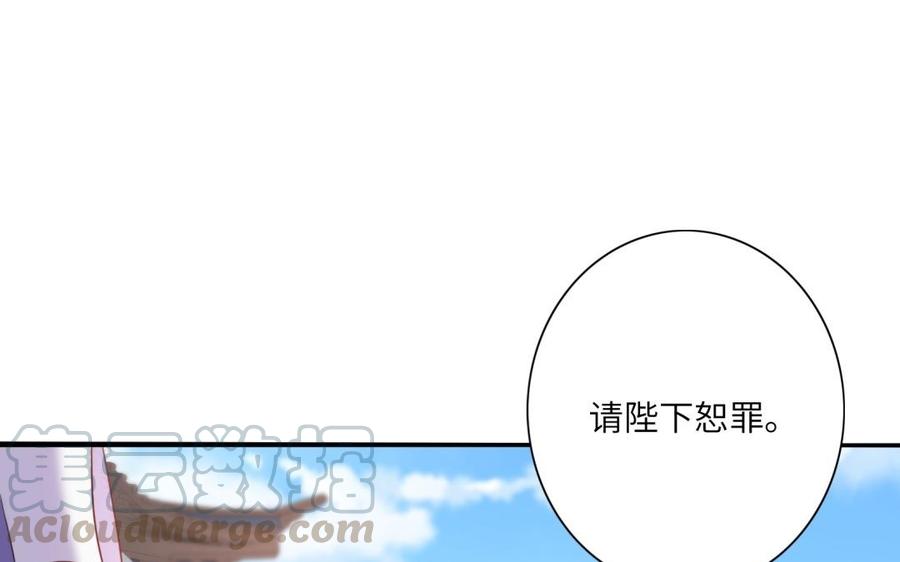 朕的皇后有问题韩漫全集-第51话 看光了就要负责无删减无遮挡章节图片 
