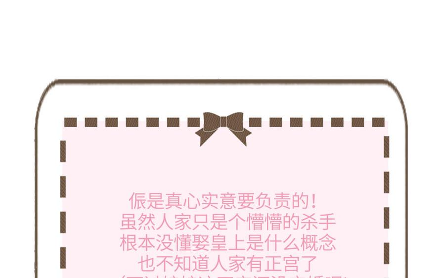 朕的皇后有问题韩漫全集-第51话 看光了就要负责无删减无遮挡章节图片 