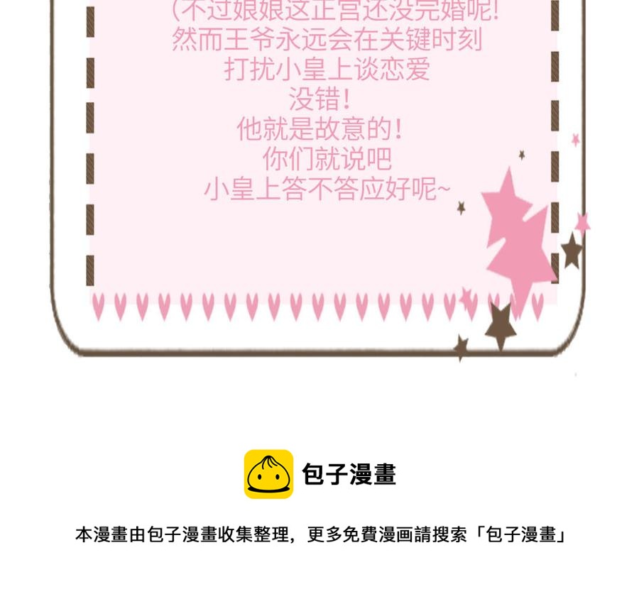 朕的皇后有问题韩漫全集-第51话 看光了就要负责无删减无遮挡章节图片 
