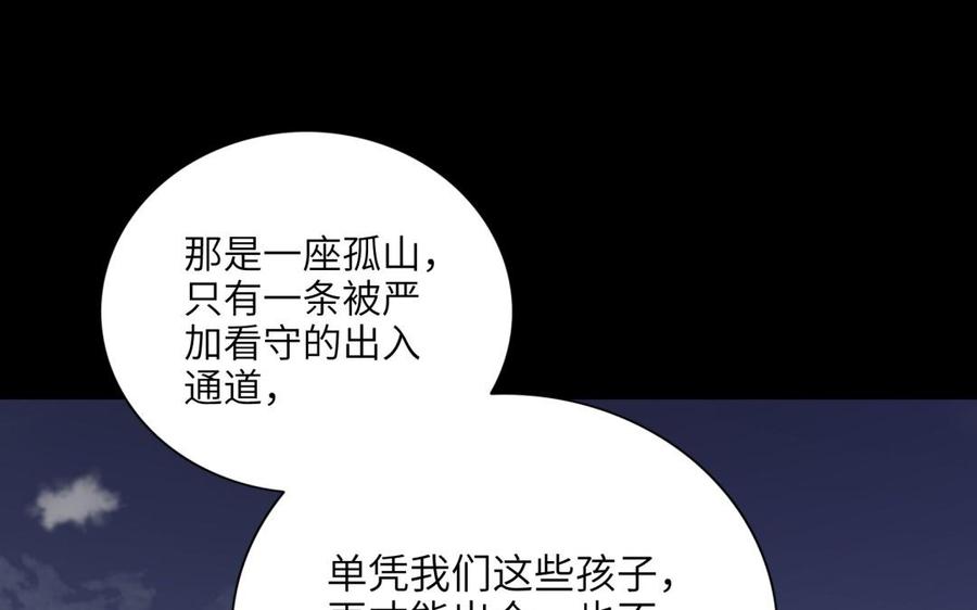 朕的皇后有问题韩漫全集-第51话 看光了就要负责无删减无遮挡章节图片 