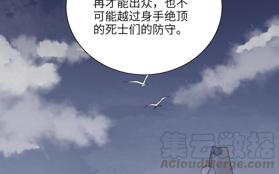 朕的皇后有问题韩漫全集-第51话 看光了就要负责无删减无遮挡章节图片 