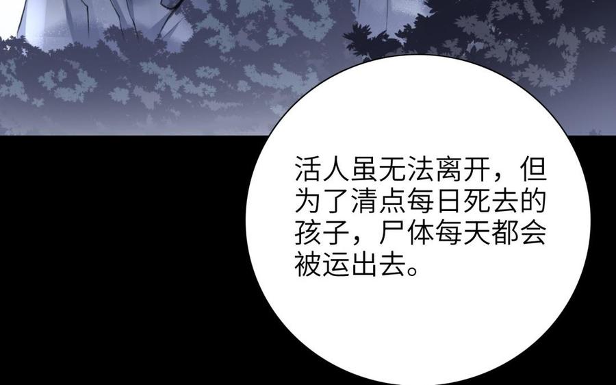 朕的皇后有问题韩漫全集-第51话 看光了就要负责无删减无遮挡章节图片 