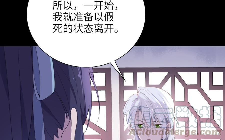 朕的皇后有问题韩漫全集-第51话 看光了就要负责无删减无遮挡章节图片 