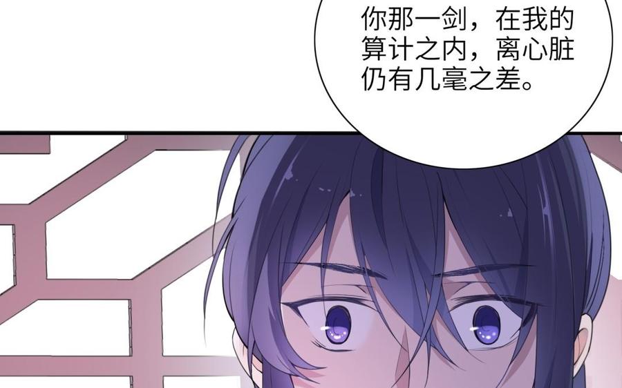 朕的皇后有问题韩漫全集-第51话 看光了就要负责无删减无遮挡章节图片 