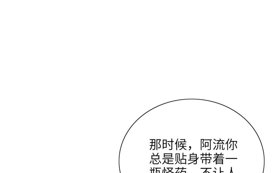 朕的皇后有问题韩漫全集-第51话 看光了就要负责无删减无遮挡章节图片 