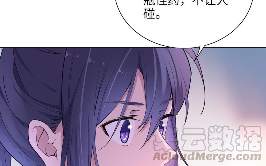 朕的皇后有问题韩漫全集-第51话 看光了就要负责无删减无遮挡章节图片 