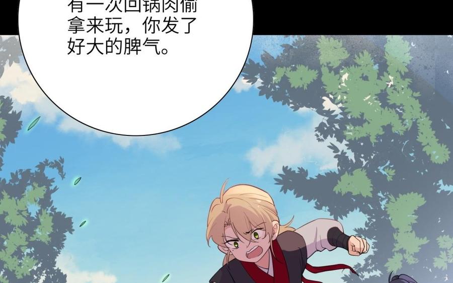 朕的皇后有问题韩漫全集-第51话 看光了就要负责无删减无遮挡章节图片 