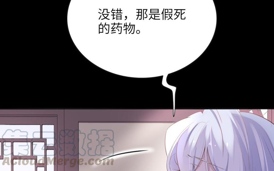 朕的皇后有问题韩漫全集-第51话 看光了就要负责无删减无遮挡章节图片 