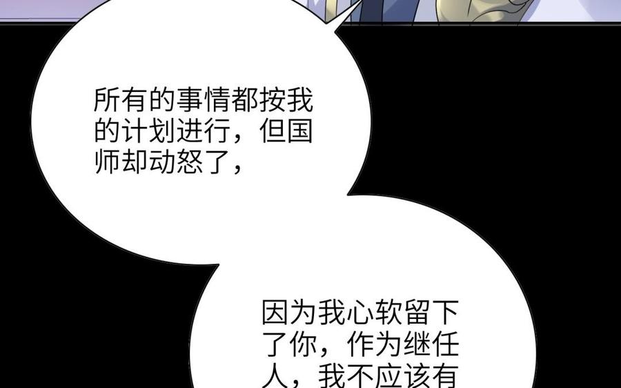 朕的皇后有问题韩漫全集-第51话 看光了就要负责无删减无遮挡章节图片 