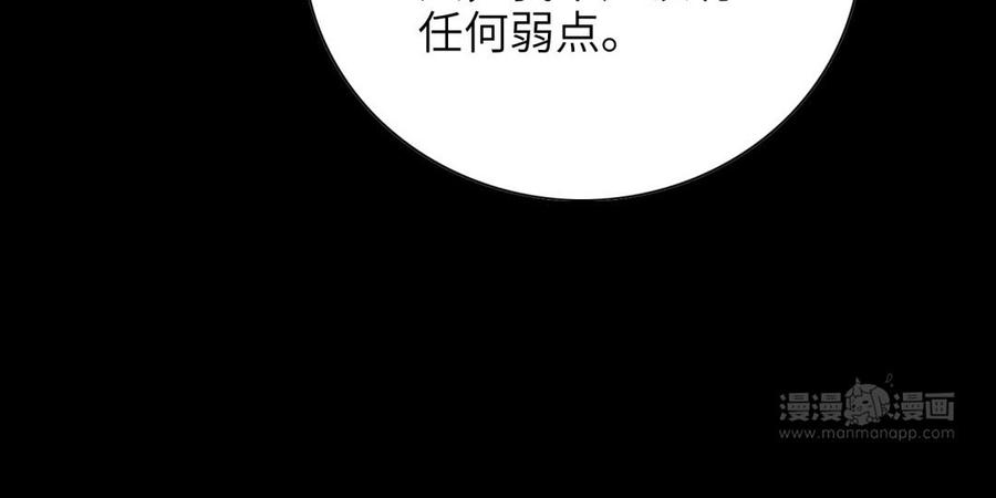 朕的皇后有问题韩漫全集-第51话 看光了就要负责无删减无遮挡章节图片 