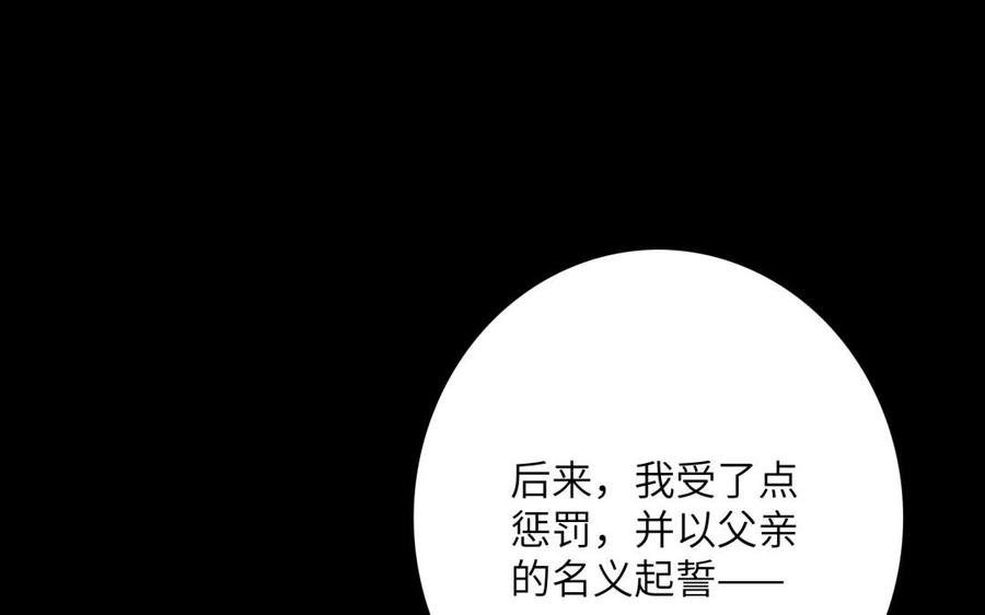 朕的皇后有问题韩漫全集-第51话 看光了就要负责无删减无遮挡章节图片 
