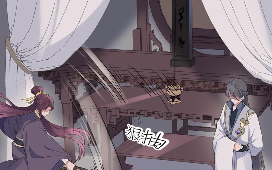朕的皇后有问题韩漫全集-第51话 看光了就要负责无删减无遮挡章节图片 
