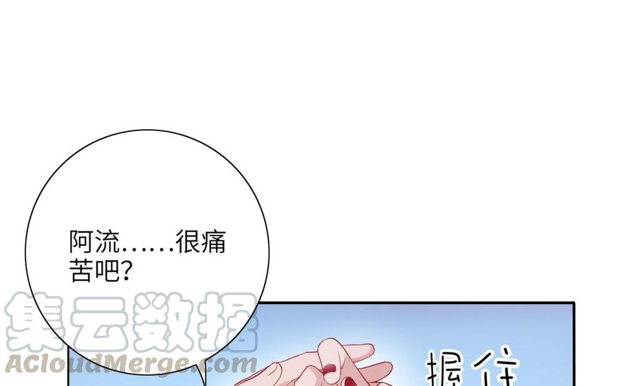 朕的皇后有问题韩漫全集-第51话 看光了就要负责无删减无遮挡章节图片 
