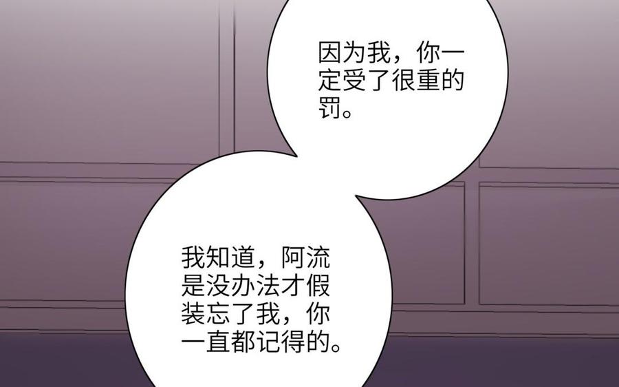 朕的皇后有问题韩漫全集-第51话 看光了就要负责无删减无遮挡章节图片 