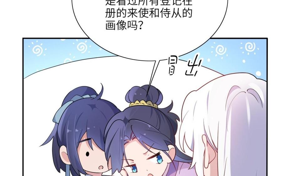 朕的皇后有问题韩漫全集-第51话 看光了就要负责无删减无遮挡章节图片 