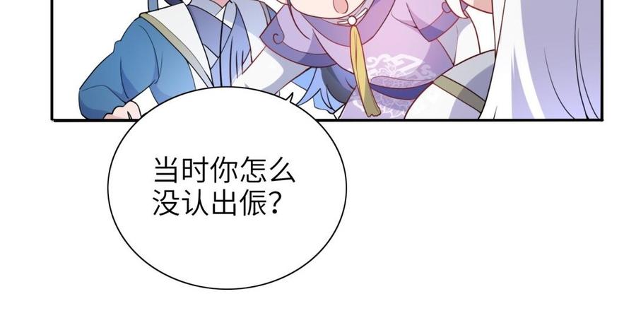 朕的皇后有问题韩漫全集-第51话 看光了就要负责无删减无遮挡章节图片 