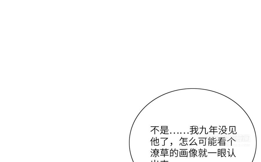 朕的皇后有问题韩漫全集-第51话 看光了就要负责无删减无遮挡章节图片 