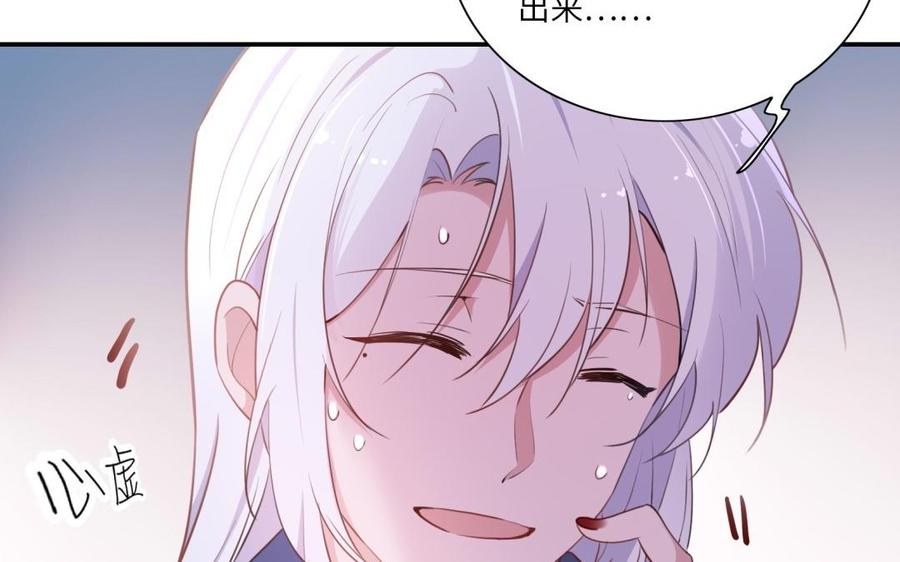 朕的皇后有问题韩漫全集-第51话 看光了就要负责无删减无遮挡章节图片 