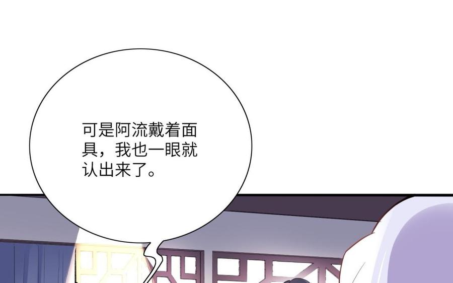 朕的皇后有问题韩漫全集-第51话 看光了就要负责无删减无遮挡章节图片 