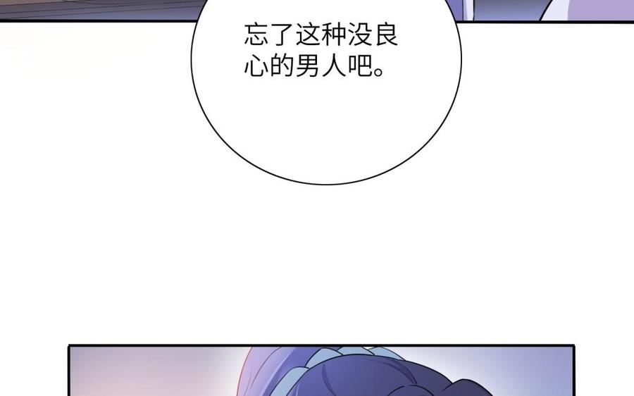 朕的皇后有问题韩漫全集-第51话 看光了就要负责无删减无遮挡章节图片 