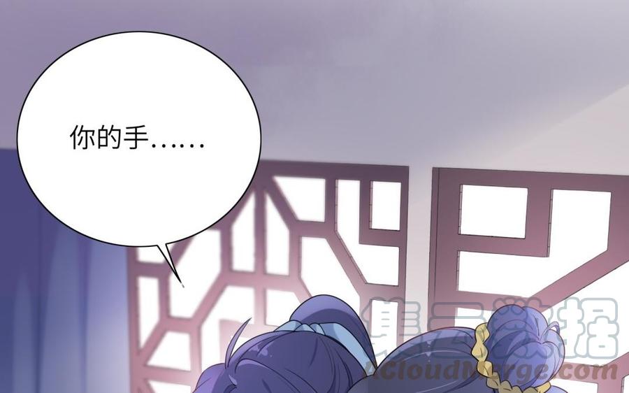 朕的皇后有问题韩漫全集-第51话 看光了就要负责无删减无遮挡章节图片 