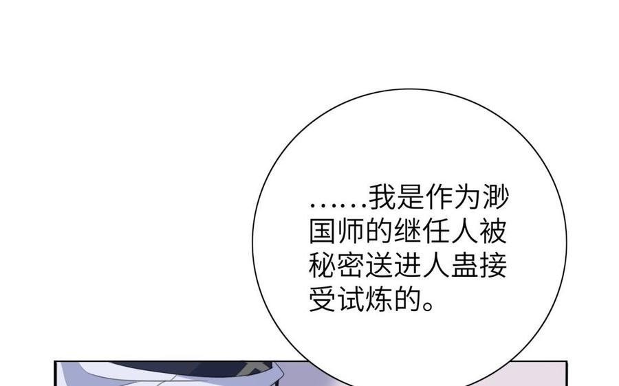 朕的皇后有问题韩漫全集-第51话 看光了就要负责无删减无遮挡章节图片 
