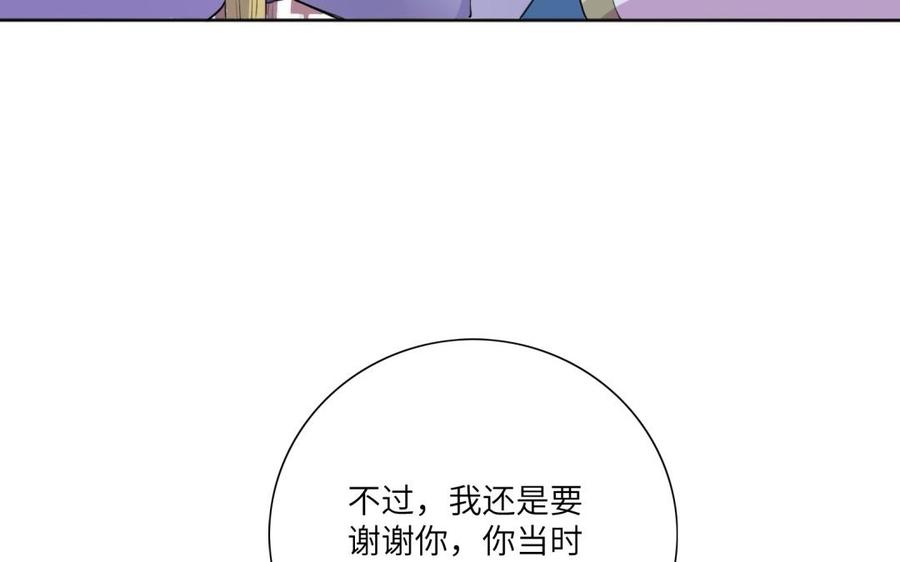 朕的皇后有问题韩漫全集-第51话 看光了就要负责无删减无遮挡章节图片 