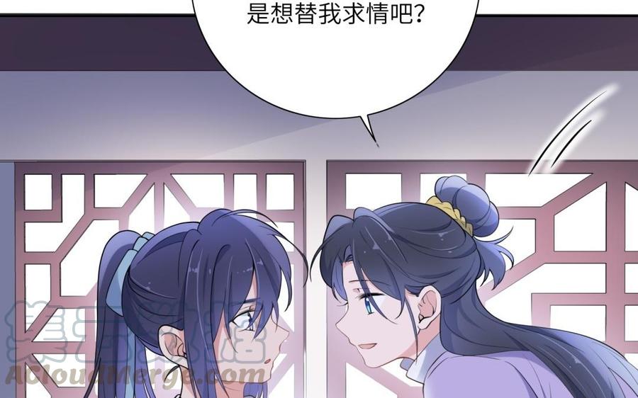 朕的皇后有问题韩漫全集-第51话 看光了就要负责无删减无遮挡章节图片 