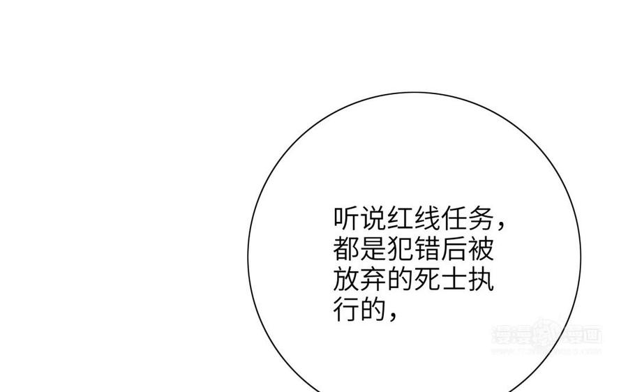 朕的皇后有问题韩漫全集-第51话 看光了就要负责无删减无遮挡章节图片 