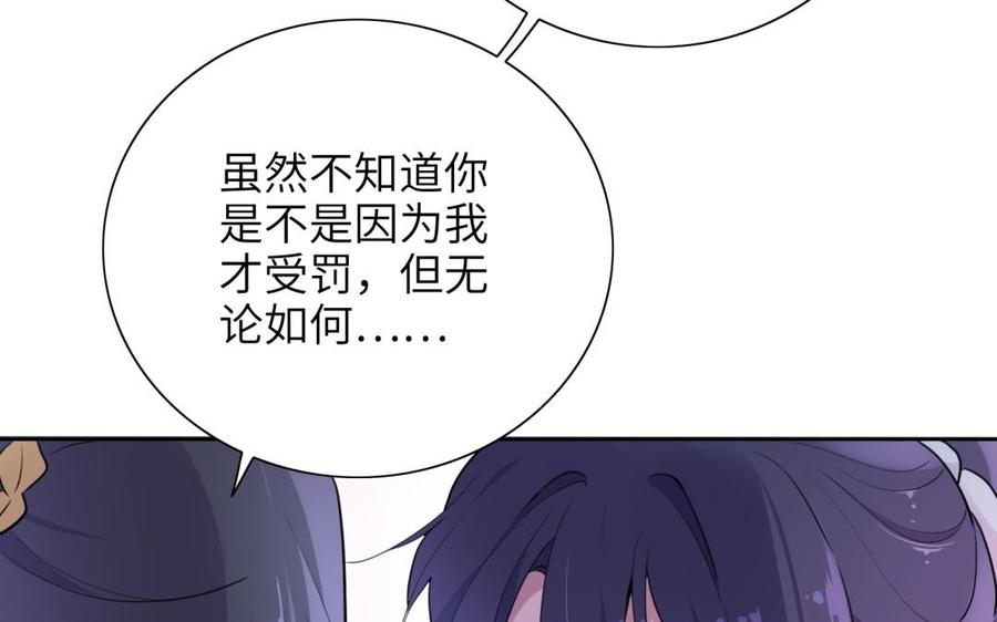 朕的皇后有问题韩漫全集-第51话 看光了就要负责无删减无遮挡章节图片 