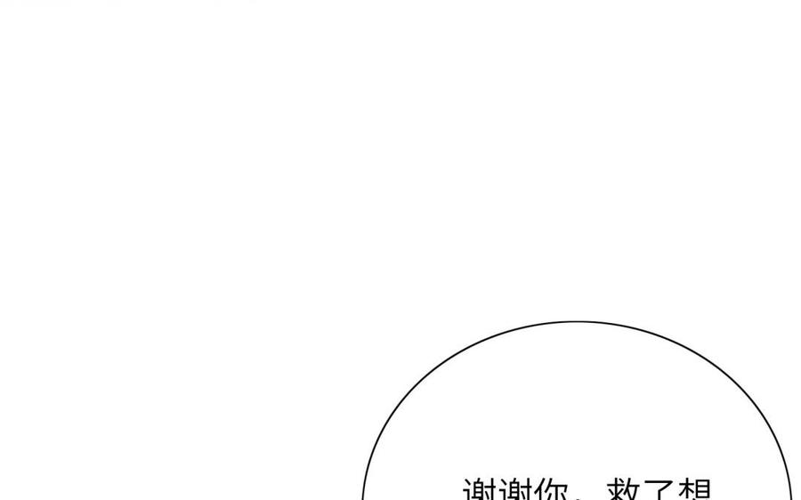 朕的皇后有问题韩漫全集-第51话 看光了就要负责无删减无遮挡章节图片 