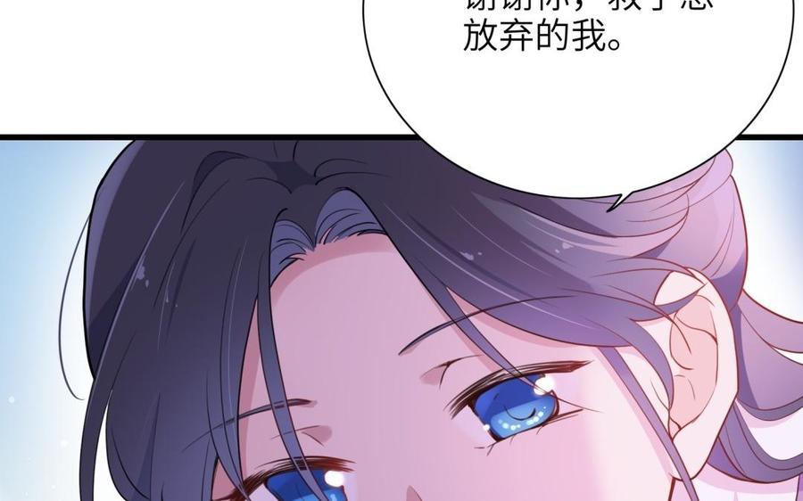 朕的皇后有问题韩漫全集-第51话 看光了就要负责无删减无遮挡章节图片 