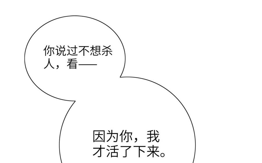 朕的皇后有问题韩漫全集-第51话 看光了就要负责无删减无遮挡章节图片 
