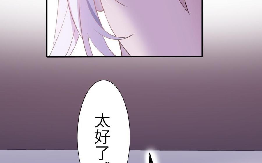 朕的皇后有问题韩漫全集-第51话 看光了就要负责无删减无遮挡章节图片 