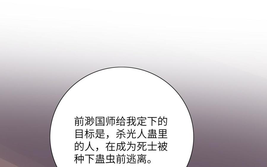 朕的皇后有问题韩漫全集-第51话 看光了就要负责无删减无遮挡章节图片 