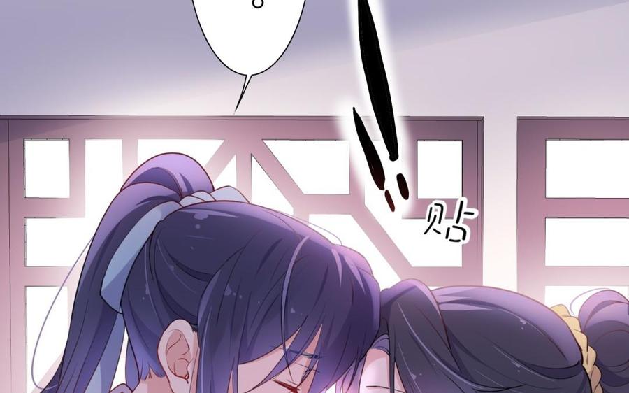 朕的皇后有问题韩漫全集-第51话 看光了就要负责无删减无遮挡章节图片 
