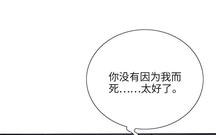 朕的皇后有问题韩漫全集-第51话 看光了就要负责无删减无遮挡章节图片 