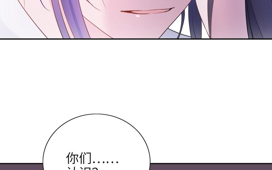 朕的皇后有问题韩漫全集-第51话 看光了就要负责无删减无遮挡章节图片 
