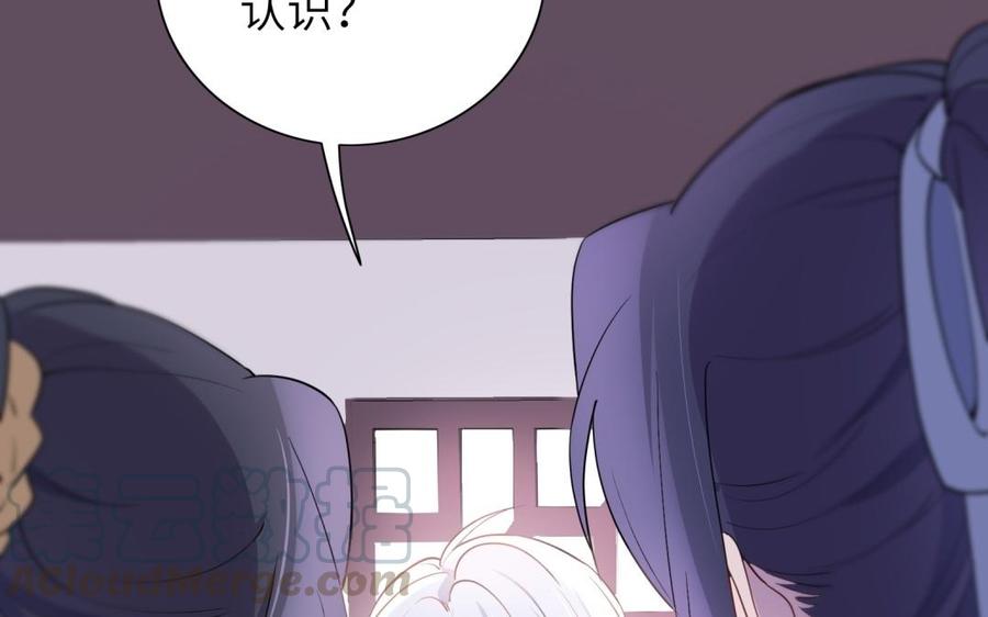 朕的皇后有问题韩漫全集-第51话 看光了就要负责无删减无遮挡章节图片 