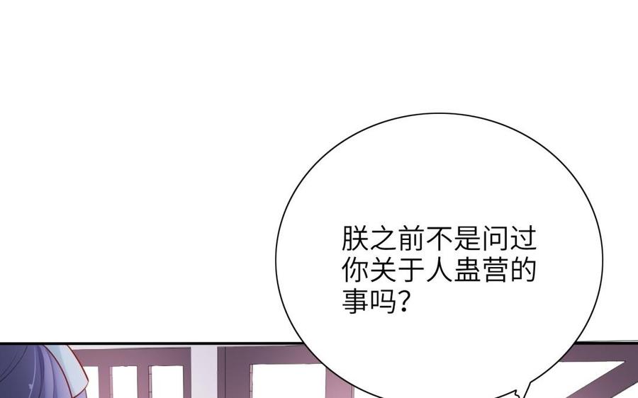 朕的皇后有问题韩漫全集-第51话 看光了就要负责无删减无遮挡章节图片 