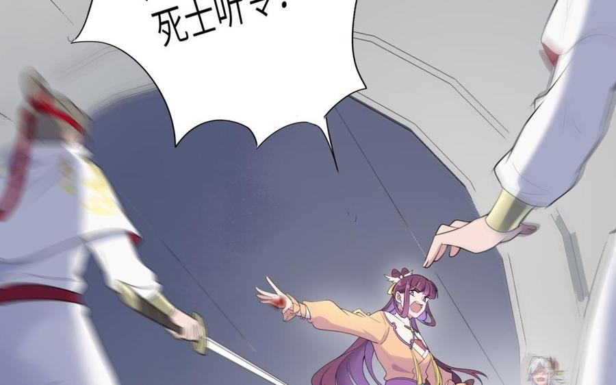 朕的皇后有问题韩漫全集-第52话 放了我吧无删减无遮挡章节图片 
