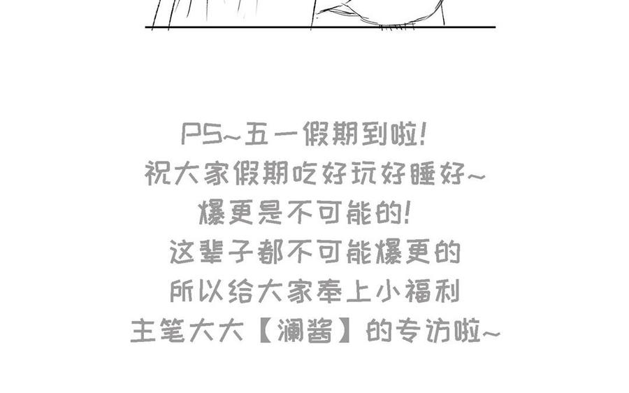 朕的皇后有问题韩漫全集-第52话 放了我吧无删减无遮挡章节图片 