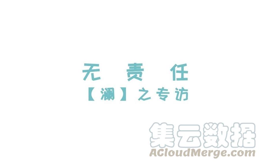 朕的皇后有问题韩漫全集-第52话 放了我吧无删减无遮挡章节图片 