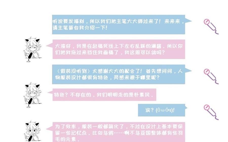 朕的皇后有问题韩漫全集-第52话 放了我吧无删减无遮挡章节图片 