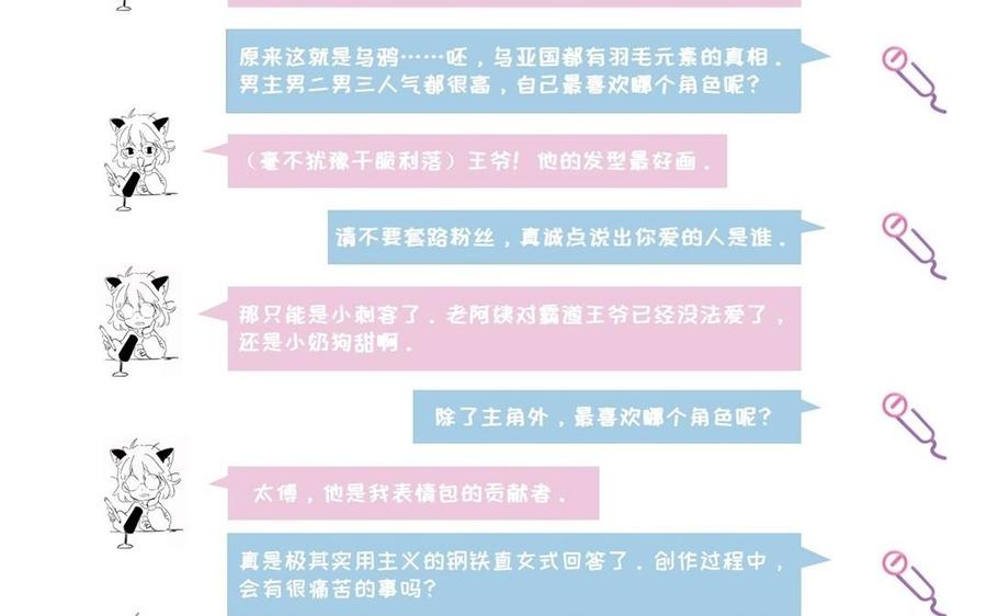朕的皇后有问题韩漫全集-第52话 放了我吧无删减无遮挡章节图片 