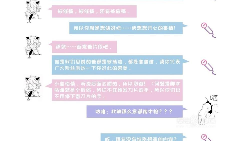 朕的皇后有问题韩漫全集-第52话 放了我吧无删减无遮挡章节图片 